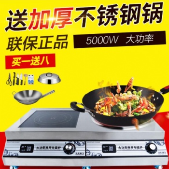 順德順芯科組合商用電磁爐定制型廣東煮肉煮湯煮粉條