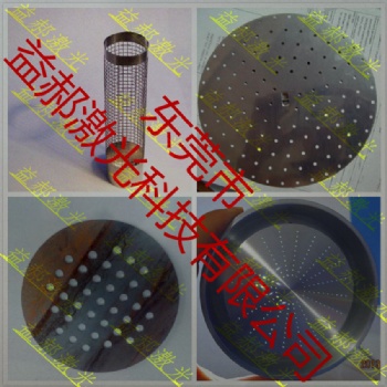 激光打孔 塑料過濾網微孔加工 鋼管小孔加工
