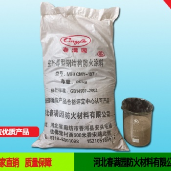 廠家CMY-187室外厚型鋼結(jié)構(gòu)防火涂料