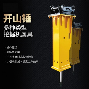 挖掘機前端屬具 破碎錘 破碎錘價格 破碎錘廠家