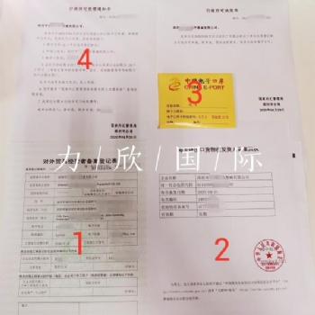 深圳公司申請(qǐng)進(jìn)出口權(quán)流程和所需資料