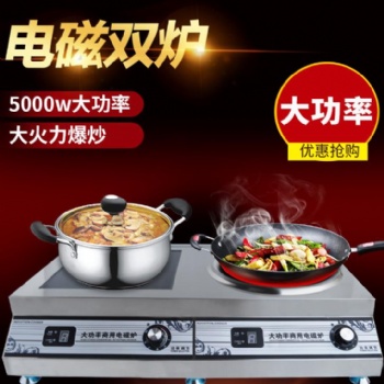 順德順芯科組合商用電磁爐廠家格晨商用電磁爐銷售