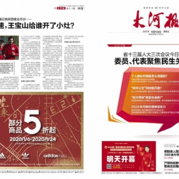 印刷中小學(xué)學(xué)習(xí)報(bào)作文報(bào)英語(yǔ)報(bào)