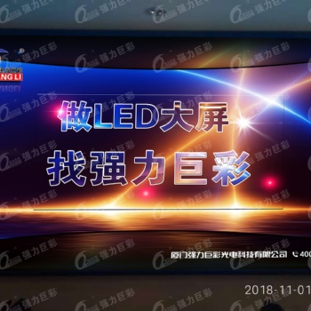 LED顯示屏山西太原供應強力巨彩高清led電子顯示屏室內小間距數碼屏Q2電子屏批發