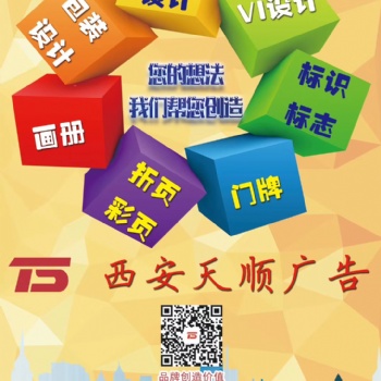 西安石巖LED畫冊設計 石巖畫冊設計公司 石巖宣傳冊設計