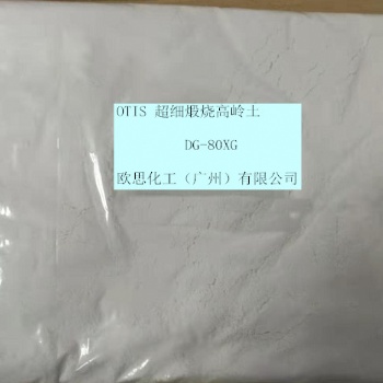 煅燒改性高嶺土，又稱白土