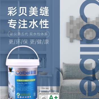 彩貝美縫劑批發(fā)價(jià)低質(zhì)優(yōu)