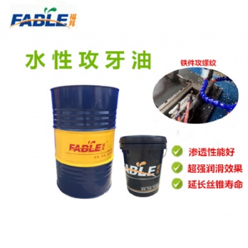 油性、水性攻牙油（產品可根據需求定制，所有產品免費使用）