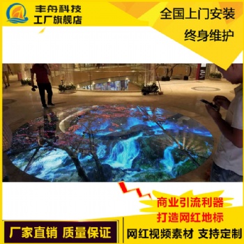 led互動感應地磚屏壓感舞臺地面抖音動態地板同款商場互動屏led動態地板