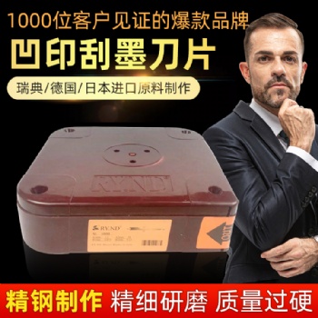 廠家全國批發MDC油墨刮刀 凹版印刷高中低速刮刀