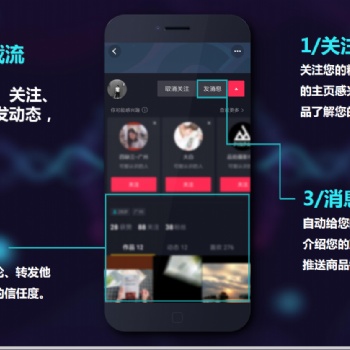 引流，抖音，快手等批量起號 定向漲粉 精準截流 直播間互動 發言