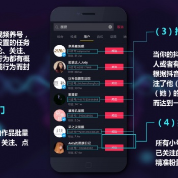 引流，抖音快手等，批量起號，點贊，轉發，評論，漲粉，引流粉絲