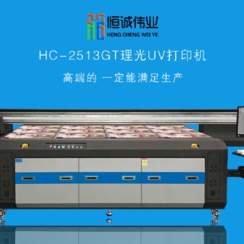 2513背景墻UV平板打印機理光G5UV平板打印機