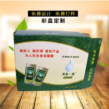 礦泉水果汁飲料包裝紙箱定制廠家直營