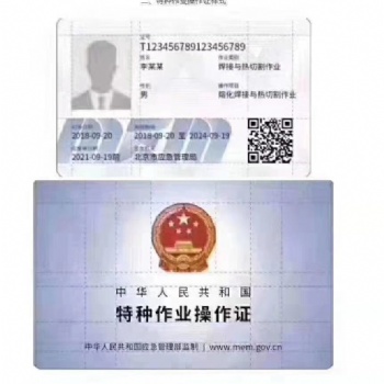 電工操作證上崗證申報條件報名等級