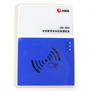 HD-900(藍(lán)白色)臺(tái)式居民身份證閱讀機(jī)具