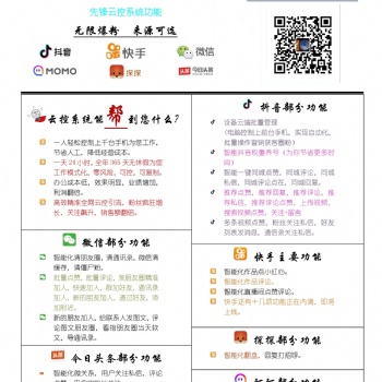 快手抖音起號(hào)養(yǎng)號(hào)，引流漲粉，直播間帶節(jié)奏促進(jìn)變現(xiàn)