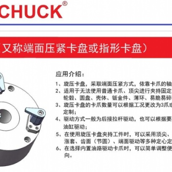 銷售BOSSCHUCK旋壓卡盤原裝進(jìn)口，支持非標(biāo)定制