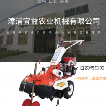日農牌中耕松土機田園管理機102