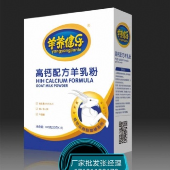 那拉乳業羊奶粉/那拉乳業羊奶粉廠家批發