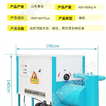 黑豆黃豆脫皮機(jī) 五谷雜糧脫皮機(jī) 價(jià)格優(yōu)惠