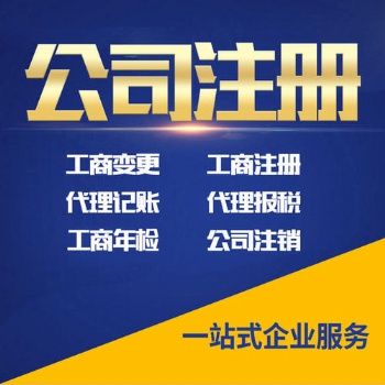 注冊深圳公司，無租賃憑證開對公賬戶