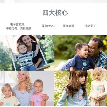 項(xiàng)鏈?zhǔn)截?fù)離子空氣凈化器