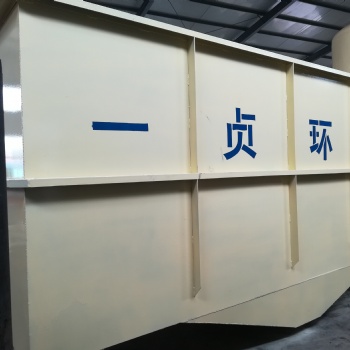 山東一貞環(huán)保科技有限公司斜板沉淀反應(yīng)器介紹