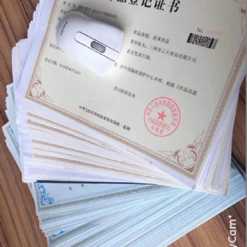 登記版權/軟著就找我