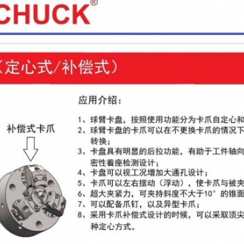 出售BOSSCHUCK球臂卡盤原裝進(jìn)口，補(bǔ)償卡盤
