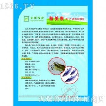 脂美康乳化調(diào)和油粉宏華牧業(yè)科技