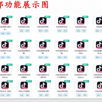 引流，批量起號(hào)，引流上熱門，直播互動(dòng)
