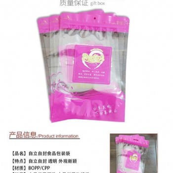 現貨供應塑料食品包裝袋多規格自立自封半透明雙層16絲食品包裝袋