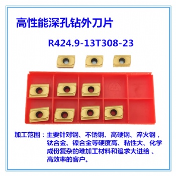 山特維克深孔鉆刀片 刀粒R424.9-13T308-22