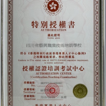 藝興化妝職業技術培訓學校