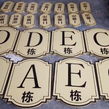 供應亞克力門牌亞克力房號牌亞克力門號牌亞克力水晶燈吊牌PVC吊牌 PVC指示牌 PVC導向牌大型戶內