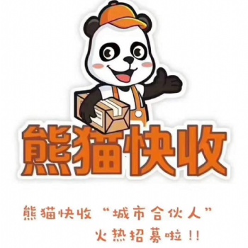 熊貓快收代收點申請加盟