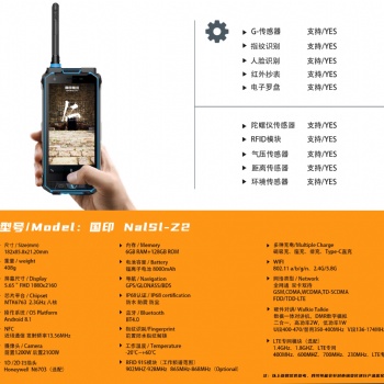 工業(yè)防爆手機(jī)Z2，工業(yè)防爆手持終端，防爆對(duì)講機(jī)