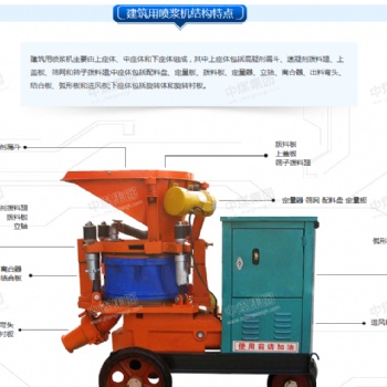 廠家直供建筑用噴漿機操作簡單易用
