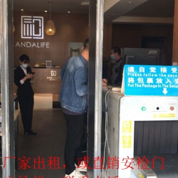 中山金屬探測門廠家批發(fā)