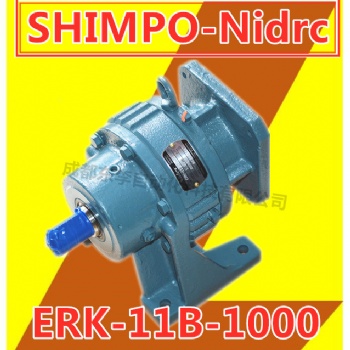 總代理ERK-11B-1000減速機