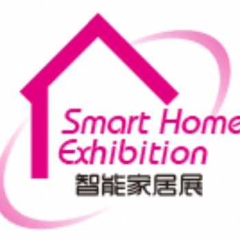 2020第九屆上海國際智能家居展覽會