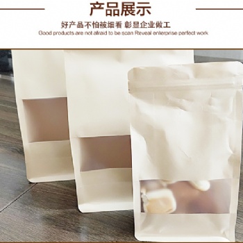 空白開窗牛皮紙袋 可定制零食包裝袋 自封自立牛皮干果包裝袋