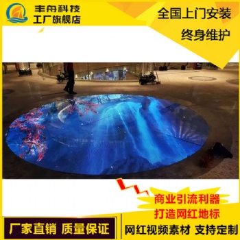 室內戶外全彩led地磚顯示屏酒店舞臺互動感應地面led地板屏高防護耐磨