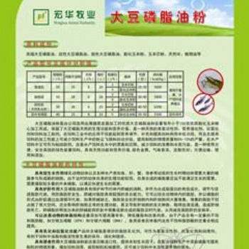 普通型大豆磷脂油粉宏華牧業