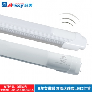 LED日光管生產廠家 工廠LED感應日光燈 車輛感應地庫燈