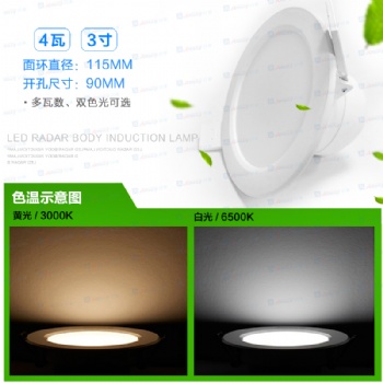 好美微波感應(yīng)LED筒燈 雷達光控嵌燈 雷達感應(yīng)LED嵌燈