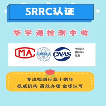 無線鼠標菲律賓NTC認證鍵盤SRRC認證