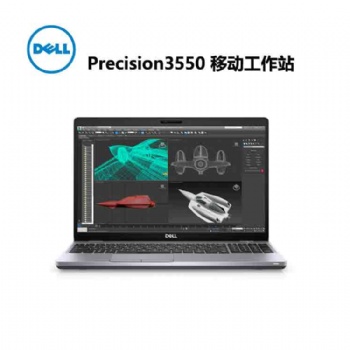 成都戴爾工作站 戴爾 DELL Precision 3550 移動工作站