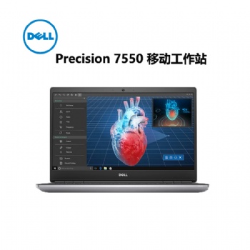 成都戴爾工作站 戴爾 Dell Precision 7550 移動工作站